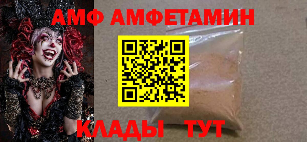 АМФЕТАМИН Premium Унеча