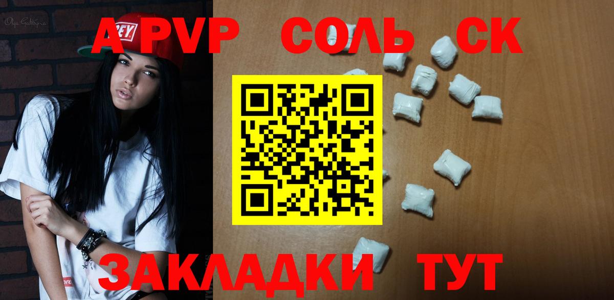 Alfa_PVP СК Унеча