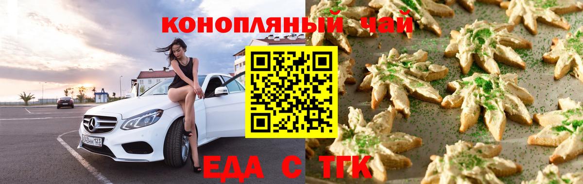 Canna-Cookies марихуана  Вход с VPN  Унеча 