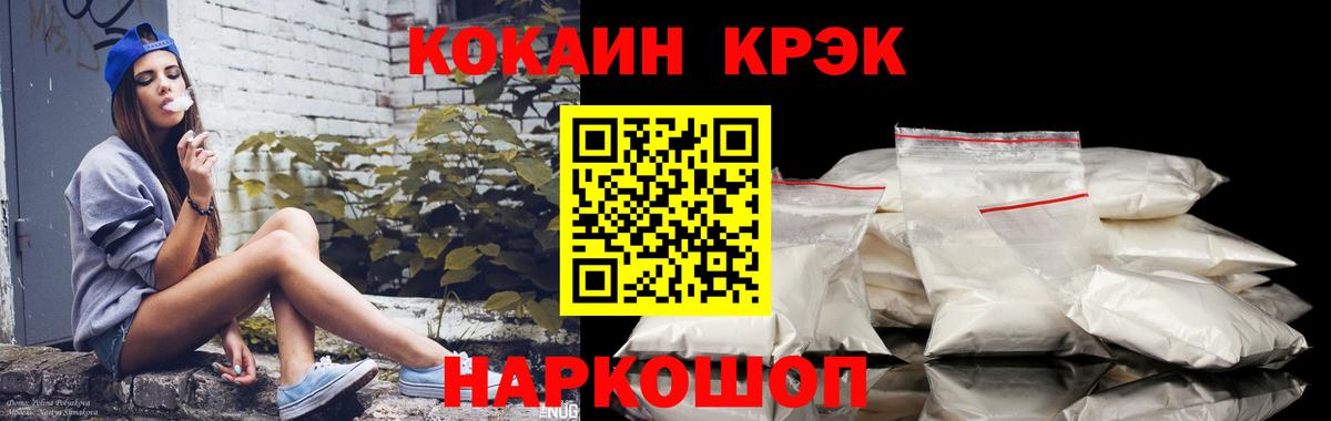 Унеча  COCAIN  Вход с VPN  Cocaine 99%  Cocaine Fish Scale 