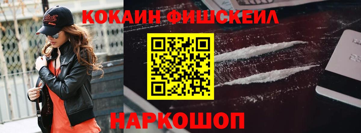 Кокаин 98% Унеча
