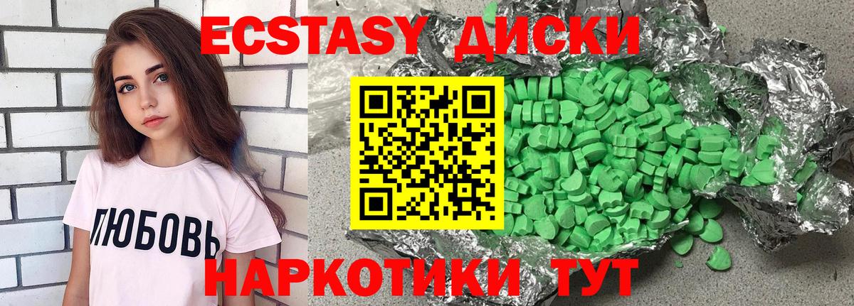 Унеча  Экстази 99%  Ecstasy  ЭКСТАЗИ Cube  Вход с VPN 