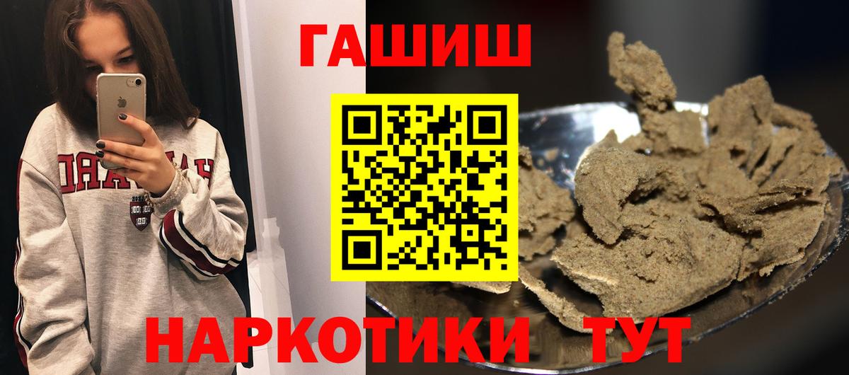 Унеча  Гашиш  ГАШИШ hashish  Вход с VPN  ГАШИШ хэш 