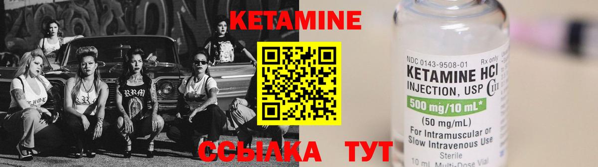 КЕТАМИН ketamine  Кетамин ketamine  Вход с VPN  Унеча 