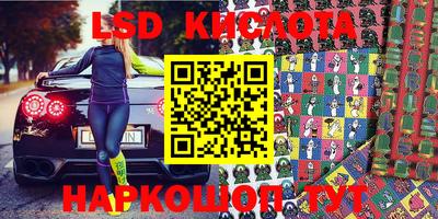 экстази Шелехов