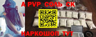 экстази Шелехов