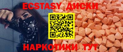 экстази Шелехов