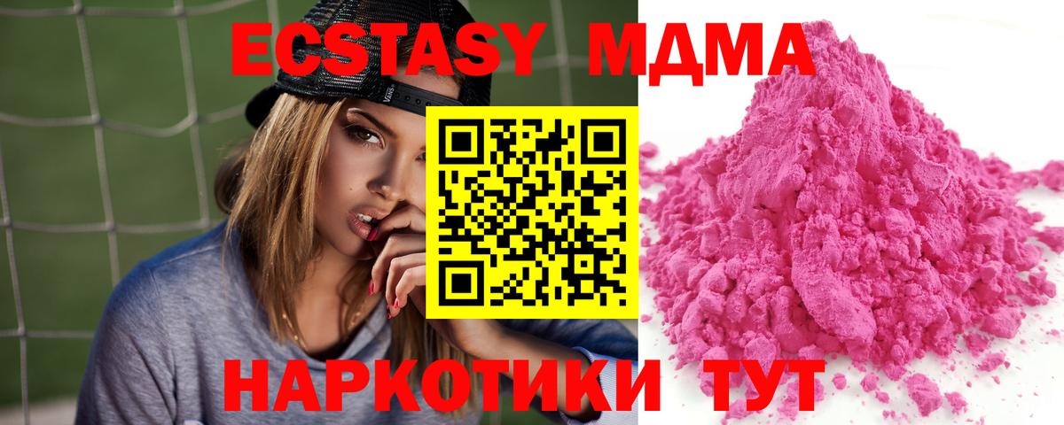 МДМА Molly  Вход с VPN  Унеча  MDMA молли 