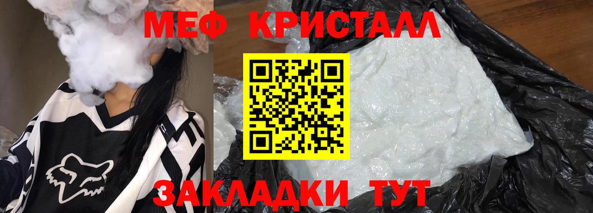 Унеча  Меф mephedrone  Мефедрон  Мефедрон  Вход с VPN  Мефедрон 4 MMC 