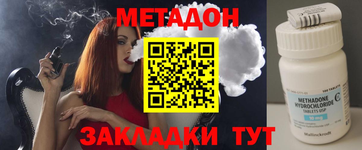 МЕГА зеркало  Вход с VPN  Унеча  Метадон мёд  Метадон кристалл 