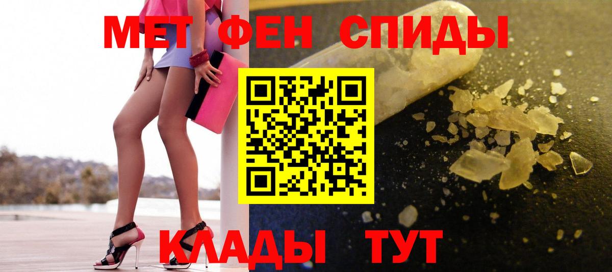Метамфетамин витя  Вход с VPN  Унеча 