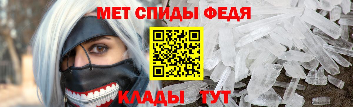 Первитин Methamphetamine Унеча