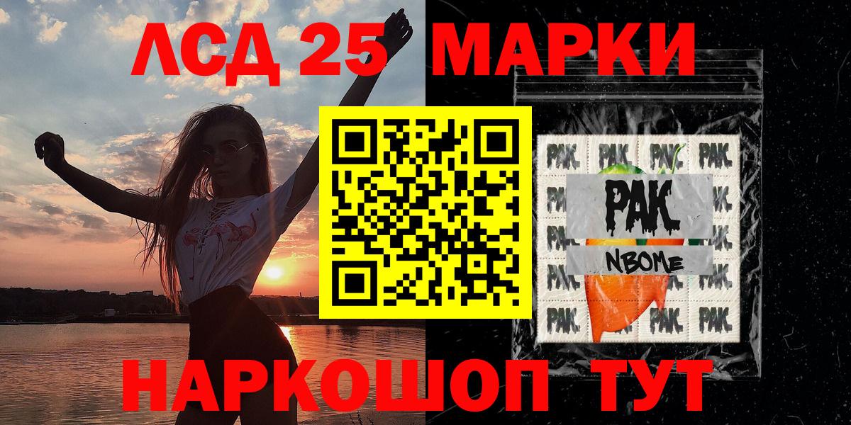 Марки NBOMe 1,5мг Унеча