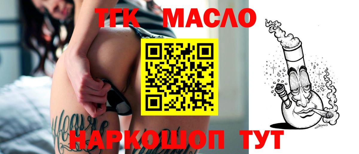 Дистиллят ТГК гашишное масло  Вход с VPN  Дистиллят ТГК концентрат  Унеча 
