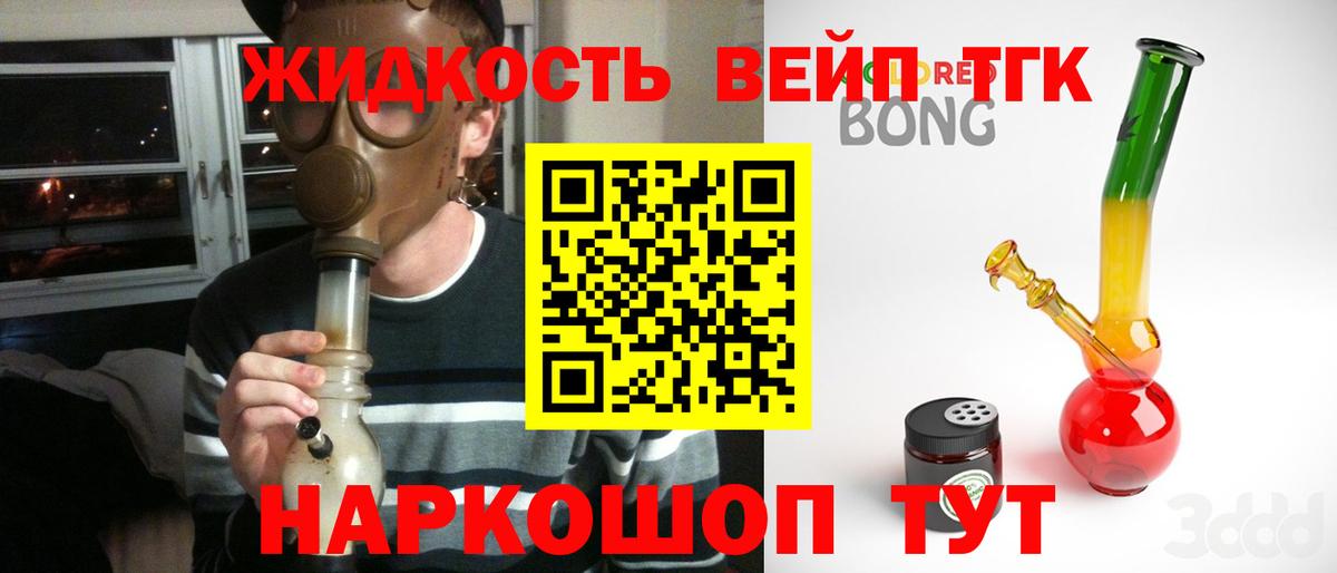 ТГК гашишное масло Унеча