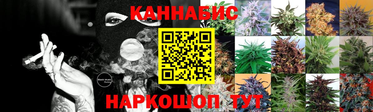 Каннабис MAZAR  Бошки Шишки Bruce Banner  Унеча  Вход с VPN 