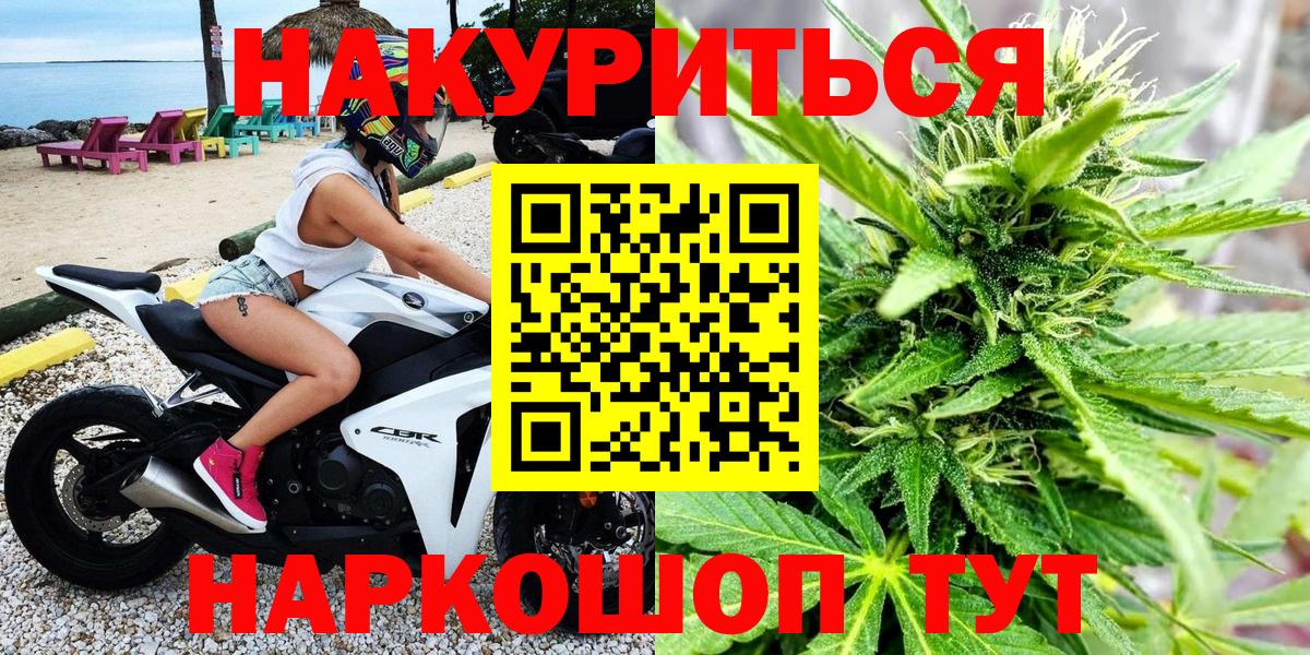 Бошки марихуана LSD WEED Унеча